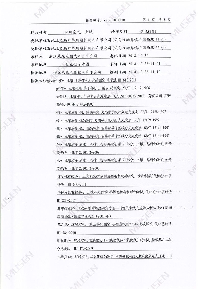 28a2a2250f1760566cb1b99db09b49f4_20231116141605_84643.jpg
